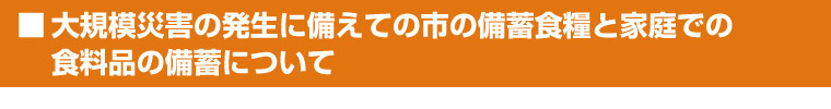 市内防犯カメラの取り組みについて